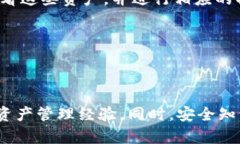   TPWallet轻松查看币种名称